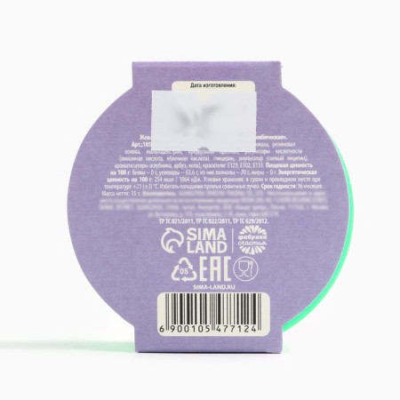 New Year! Chewing gum with sour powder "New Year's mood", 15 g-4