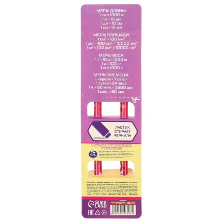 PEL PROY WASE, 2 pieces, puppy patrol-9