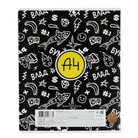 Notebook 12 sheets, in a cage, “Vlad paper”, cover coated cardboard, offset block, mix-2
