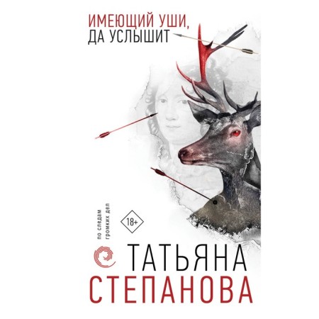 Having ears, but he will hear. Stepanova T.Yu.