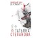 Having ears, but he will hear. Stepanova T.Yu.