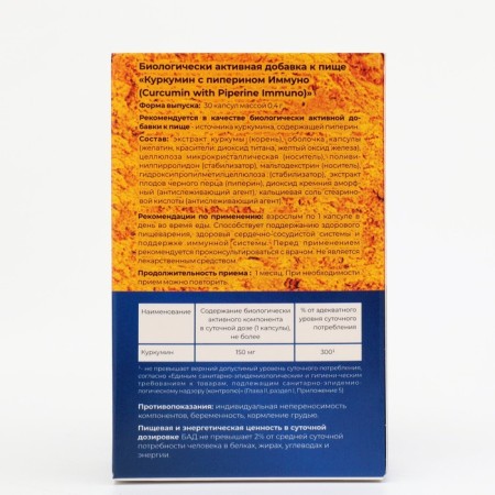 Kurkumin with Immuno pyperin, 30 capsules of 0.4 g-1