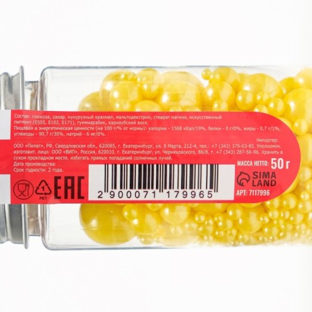 Confectionery Sprinking "Stay out", yellow, 50 g-2