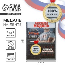 Military series Medal 