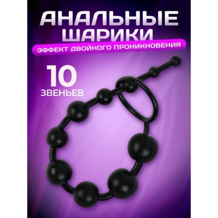 Anal balls of oki-hips, round, h- 30 cm, d-1 x 2.5 cm, PVC, black