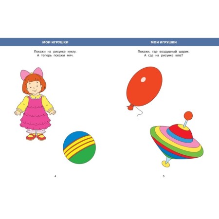 A large book of tests. 1-2 years. Zemtsova O.-1