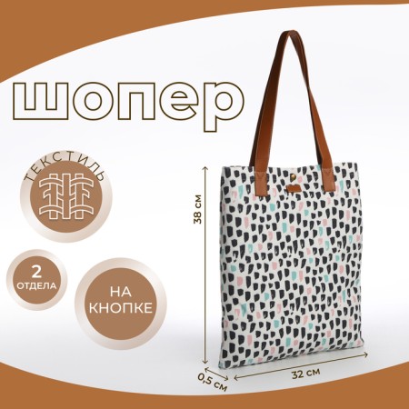 Button-shop bag, from textiles, white/multi-colored color