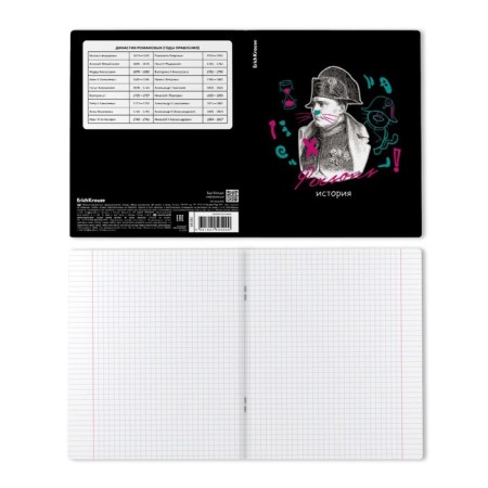 Subject notebook, 48 sheets, cage, history of Erichkrause "Persons", plastic cover silk-screen cover, OFSET Beliness 100%, information block-1