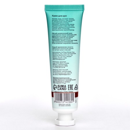 Hand cream "Cos" moisturizer, 30 ml-1
