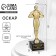 Golden Boss award figure, Oscar, Plastic, Star, 18 x 6 cm