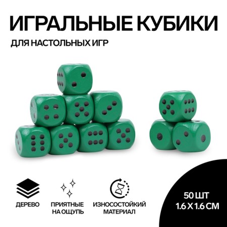 Playing bones, 1.6 × 1.6 cm, set 50 pcs, green