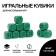 Playing bones, 1.6 × 1.6 cm, set 50 pcs, green