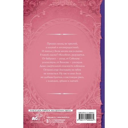 Гимназистка. Нечаянное турне. Вонсович Б.-1