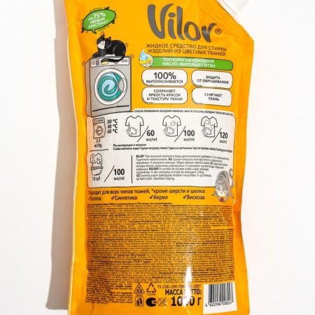 Vilor liquid for washing products from colored fabrics, 1000 gr-1