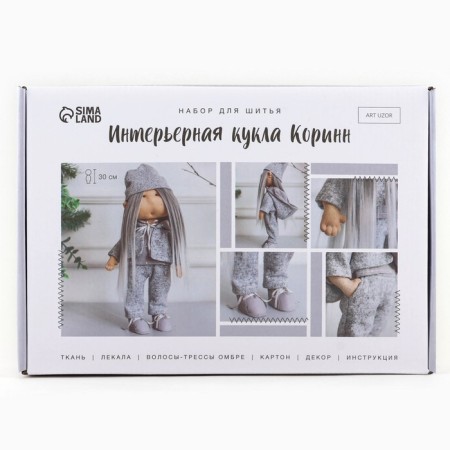Sewing kit. Interior doll "Corinn", 30 cm-4