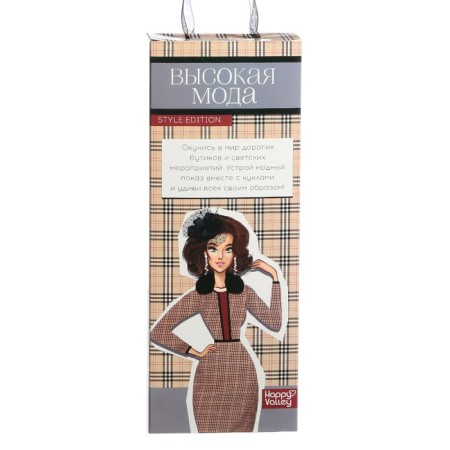 Model doll articular “high fashion”, checkered style-3