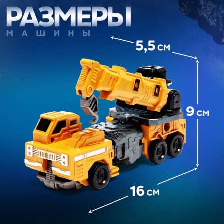 Robot "Special Bottom. Car crane ", transforms, gathers in 1 large of 7 robots-4