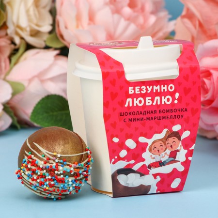 Chocolate bomb "couple", in a glass, 35 g