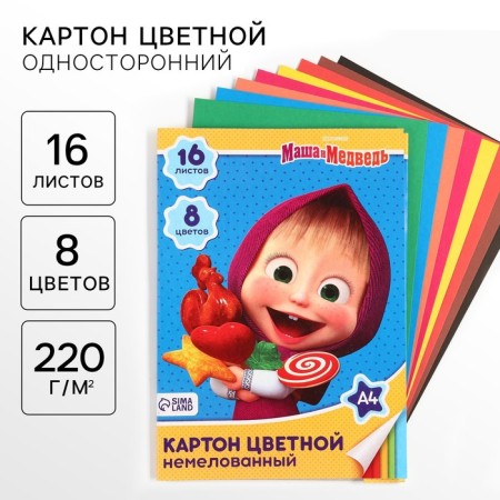 Cardboard color, A4, 16 sheets, 8 colors, non -unilateral, in a folder, 220 g/m², Masha and the bear