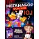 Set of magician 10 in 1 "My first tricks"