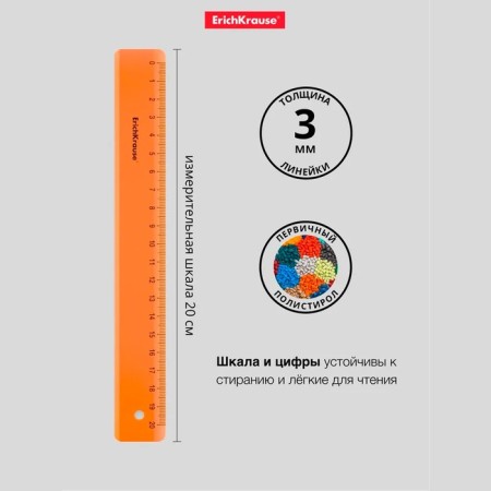 Drawing average 4 objects Erichkrause (ruler 20 cm, square 13 cm and 22 cm, transporter) orange-1