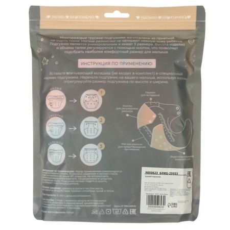 Panties-scammer, reusable, "chanterelles"-10