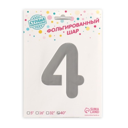 Foil ball 40 "number 4, silver color-3