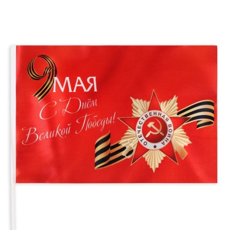 The flag "May 9", 30 x 20 cm, polyester silk, with a shaft, set 8 pcs-3