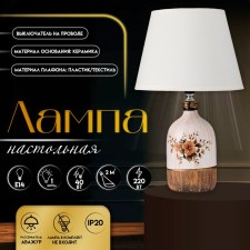 Table lamp with lampshade Risalux 