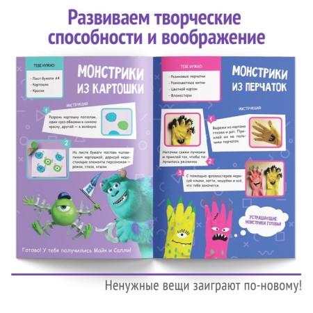 DIY craft book, 24 pages, A4, 15 crafts, Disney-4