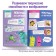 DIY craft book, 24 pages, A4, 15 crafts, Disney