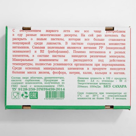 Pastille "apple" 1 kg-6