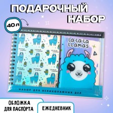 Lama set: 40l diary, passport cover