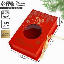 Box - Kniga 