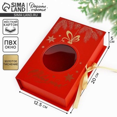 Box - Kniga "New Year's Shar", 20 x 12.5 x 5 cm, New Year