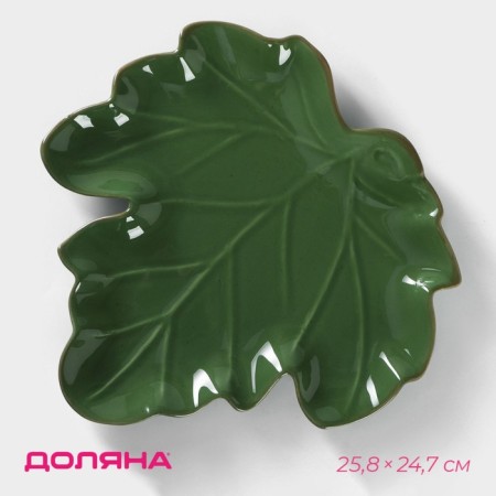 Serving share "Leaf", 25.8 × 24.7 cm, green color