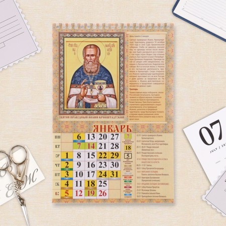 The calendar on the spring without a crossbar "Orthodox holy healers" 2025, 17 x 25 cm-1