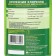 Suspension of Chlorella "Bio-system", 0.3 liters