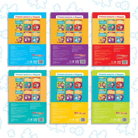 Training books, set 6 pcs. 20 pages, “Funny Lessons”, A5, Masha and the Bear-8