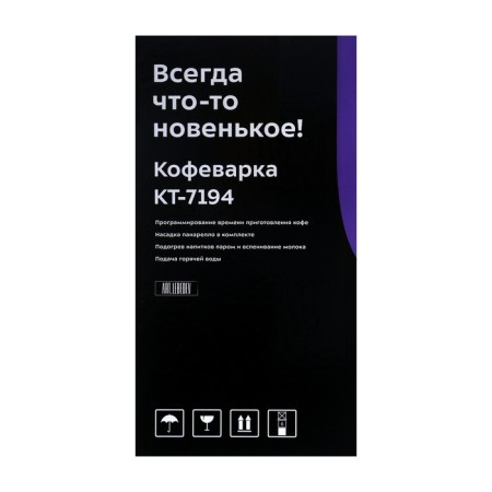 Coffee machine KitFort KT-7194, Drop, 1450 W, 1 L, Black Sherbrower-11