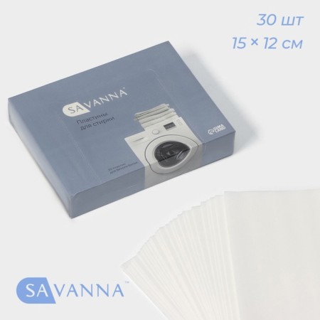 Savanna white linen washing plates, 30 pieces, white color