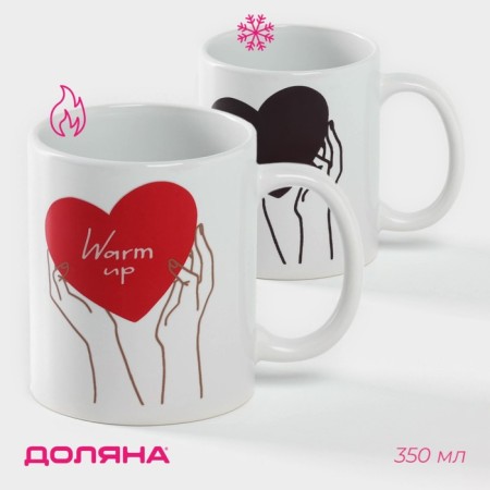 Homeleon mug ceramic shade Warm Up, 350 ml, 12 × 8 × 9.5 cm, white color