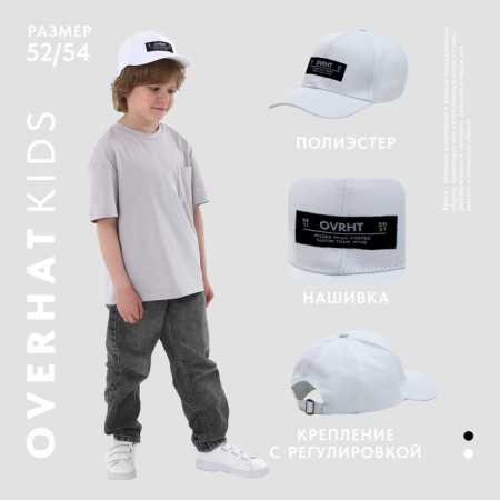 Кепка детская для мальчика для девочки OVRHT, цвет белый, р-р 52-54, 5-7 лет-1