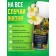 Dry hair shampoo Valori Tropical Fresh, 75 ml
