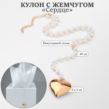 Piece with pearls 