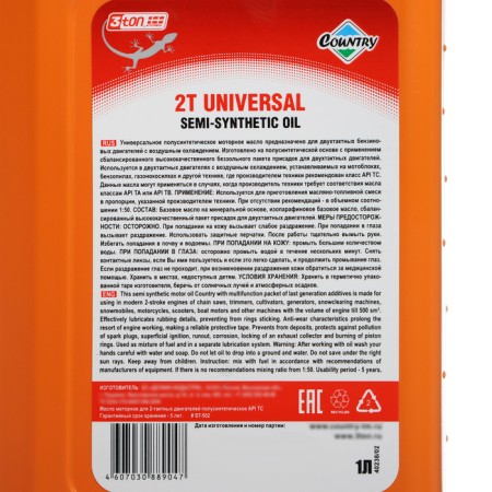 Two -stroke Country Polusynthetic API TS, 1 liter-2