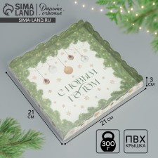 Box for confectionery products with PVC Happy New Year, 21 x 21 x 3 cm, new year