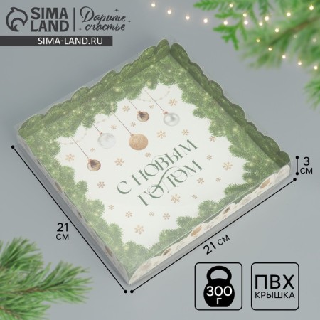 Box for confectionery products with PVC Happy New Year, 21 x 21 x 3 cm, new year