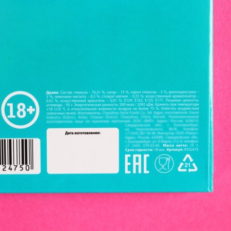 Dragee "from laziness and procrastination" in Blister, 15 g. (18+)-4