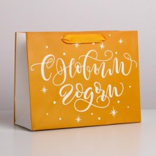 Laminated horizontal “Golden” laminate, MS 23 x 18 x 10 cm, New Year